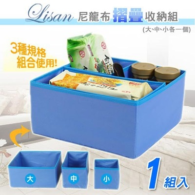 收納藝術(shù)中的務(wù)實(shí)之選 《Lisan》尼龍布折疊式雜物收納盒套組測(cè)評(píng)