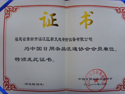 煙花璀璨，安全先行 致力全國(guó)百姓的安心燃放新篇章