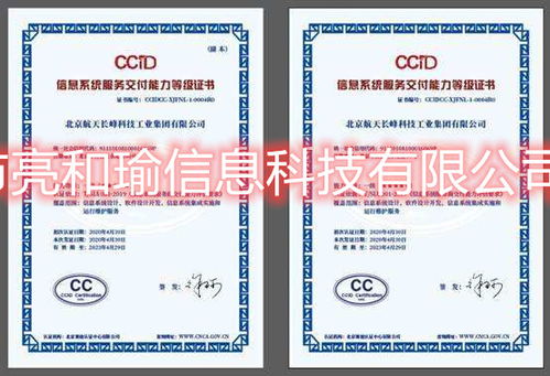 信息系統(tǒng)集成服務(wù)資質(zhì)升級(jí)，為行業(yè)發(fā)展注入新活力