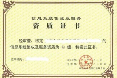 深度解析CS認(rèn)證與信息系統(tǒng)集成服務(wù)