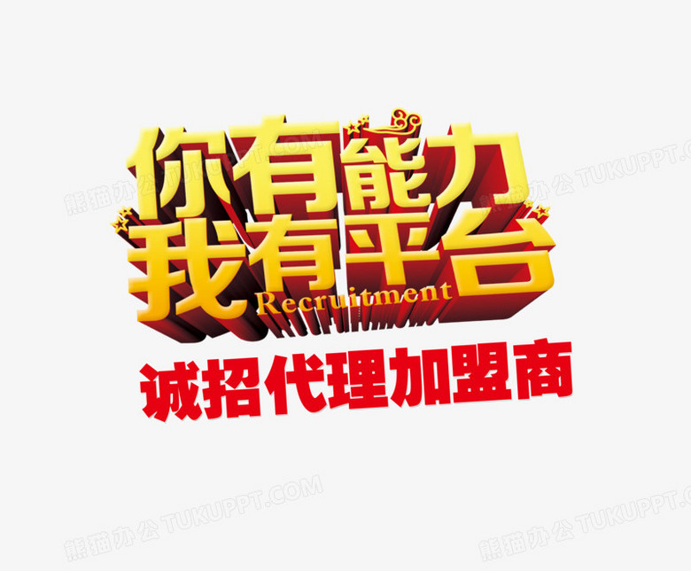 攜手共贏 揭秘商貿代理與加盟商合作新模式